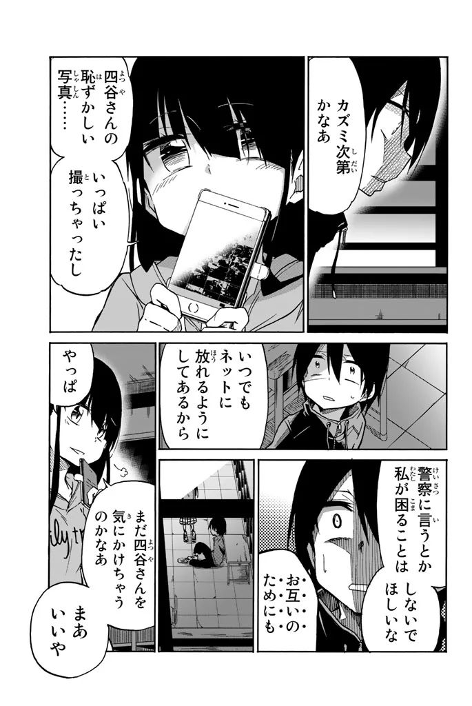 IJOUSHA NO AI - raw - Chapter 12 - https://jpdd.ccdd.to/JPDD/ijoushanoai/85238/04qjpaweqra.jpg