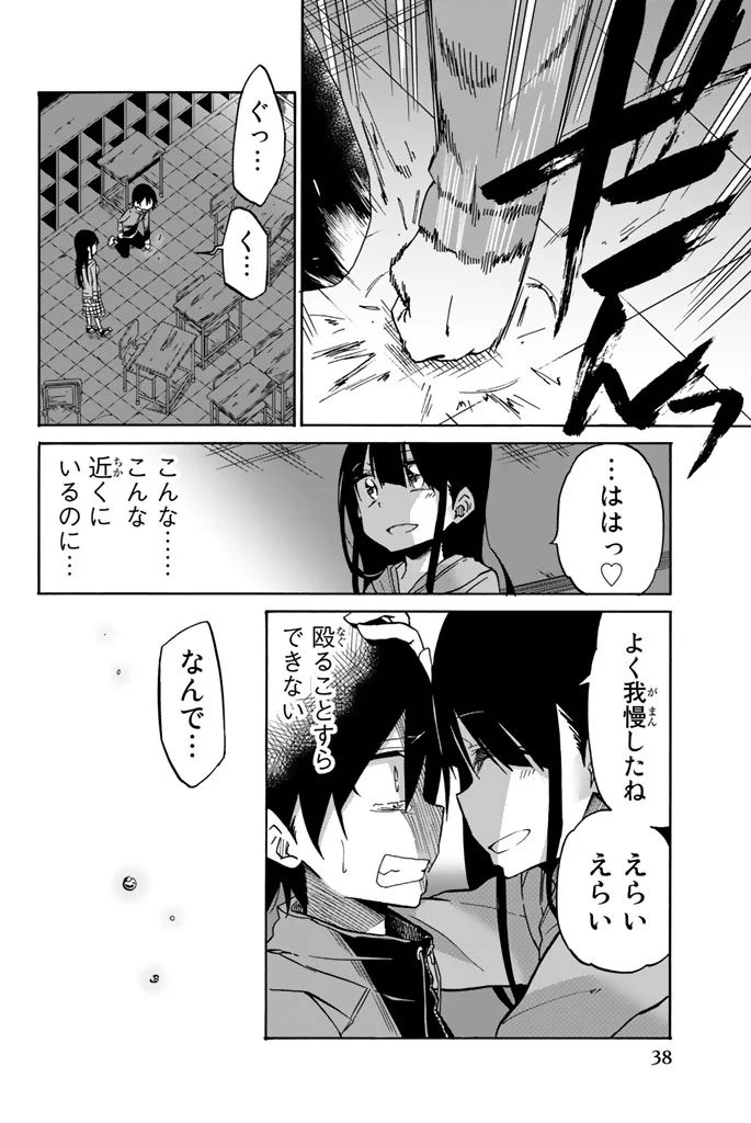 IJOUSHA NO AI - raw - Chapter 12 - https://jpdd.ccdd.to/JPDD/ijoushanoai/85238/0v11pzs3kqn.jpg