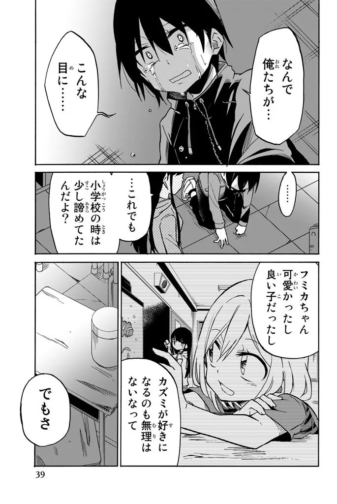 IJOUSHA NO AI - raw - Chapter 12 - https://jpdd.ccdd.to/JPDD/ijoushanoai/85238/221itmzxwms.jpg