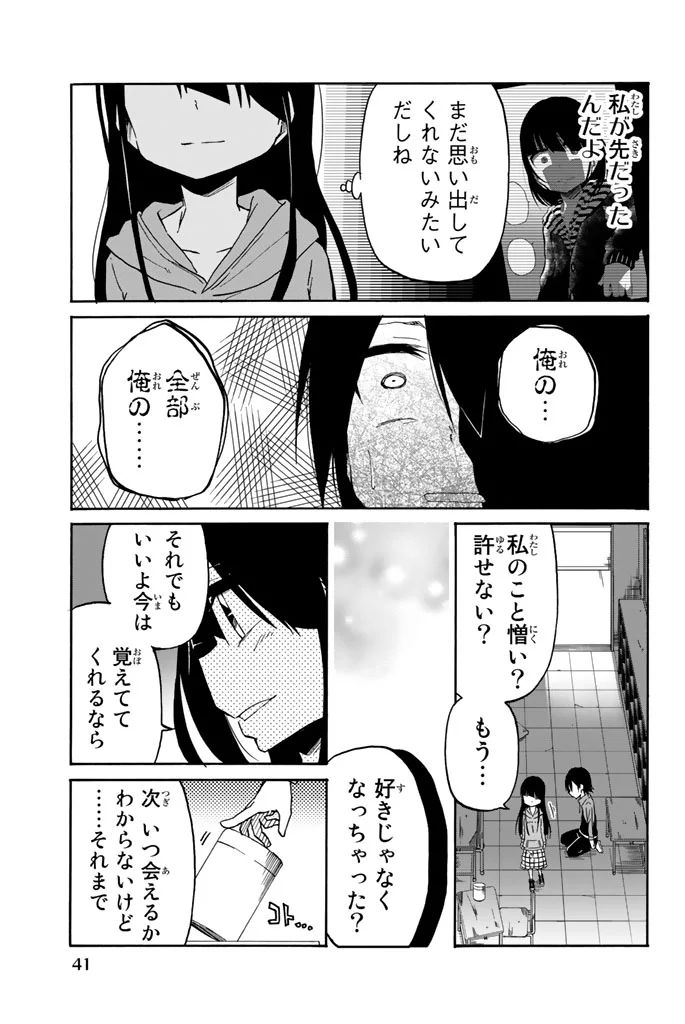 IJOUSHA NO AI - raw - Chapter 12 - https://jpdd.ccdd.to/JPDD/ijoushanoai/85238/2vcrso3e1dp.jpg