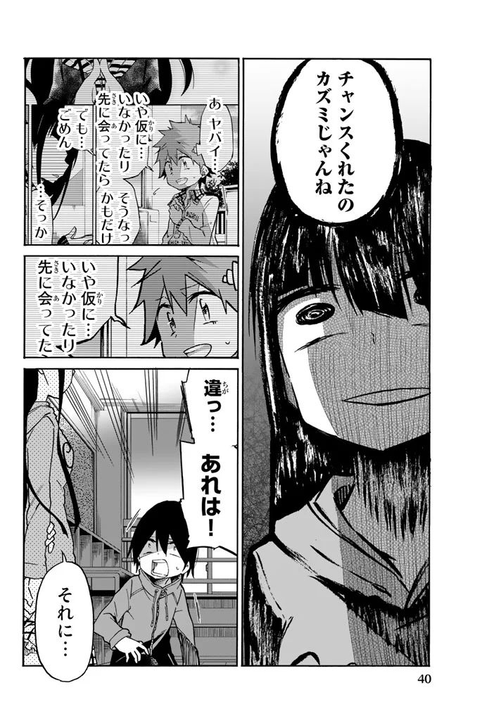 IJOUSHA NO AI - raw - Chapter 12 - https://jpdd.ccdd.to/JPDD/ijoushanoai/85238/dnzdskykpld.jpg