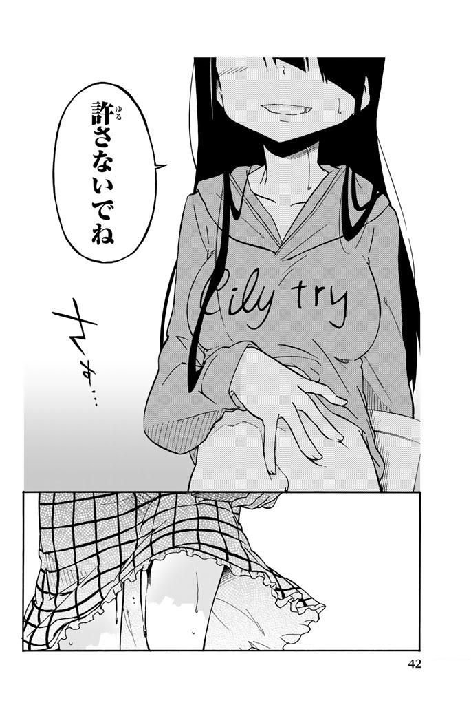 IJOUSHA NO AI - raw - Chapter 12 - https://jpdd.ccdd.to/JPDD/ijoushanoai/85238/rjnnscq1zla.jpg