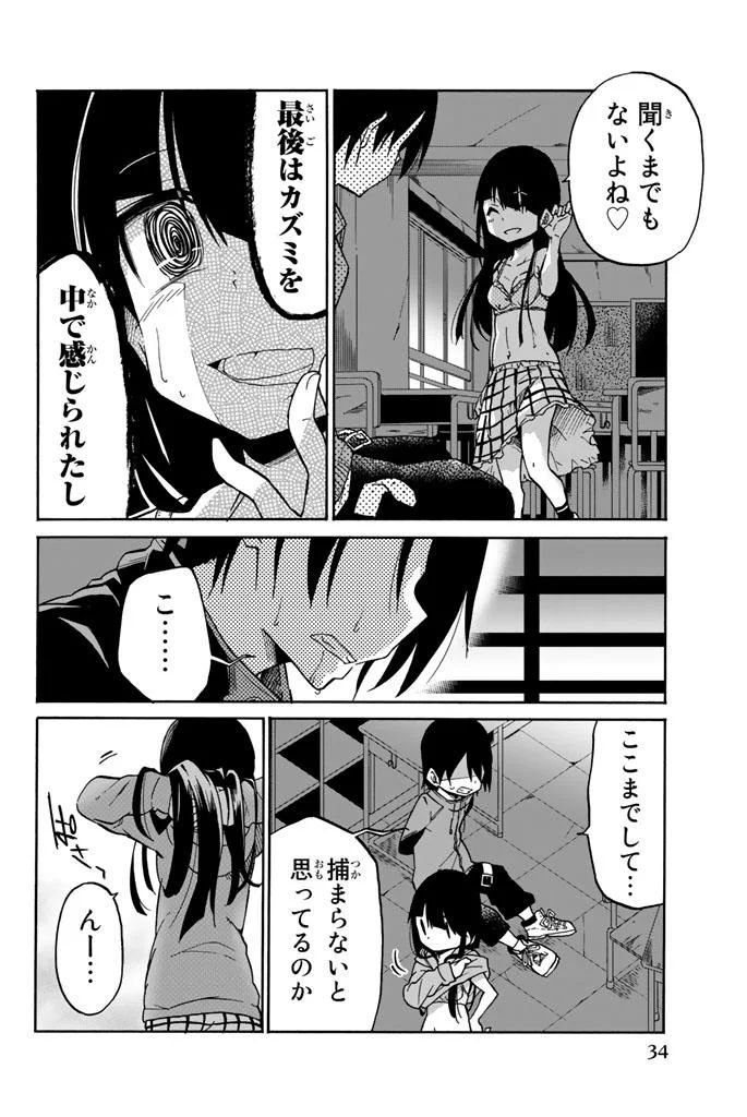 IJOUSHA NO AI - raw - Chapter 12 - https://jpdd.ccdd.to/JPDD/ijoushanoai/85238/xhih3zskrqj.jpg