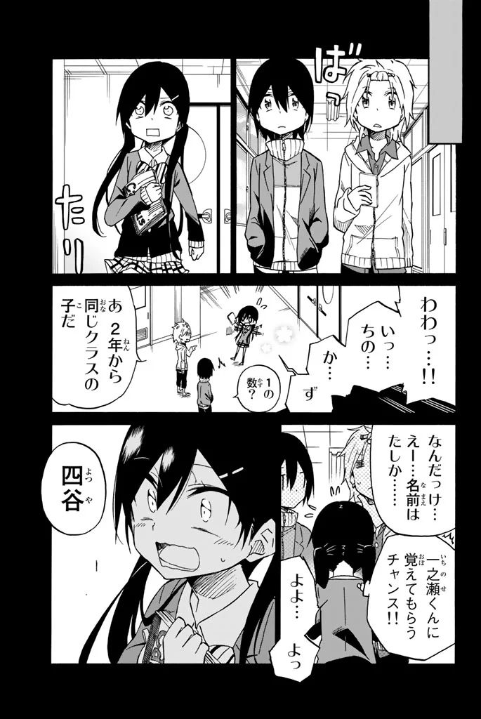 IJOUSHA NO AI - raw - Chapter 11 - https://jpdd.ccdd.to/JPDD/ijoushanoai/85239/1na1jazr3fc.jpg
