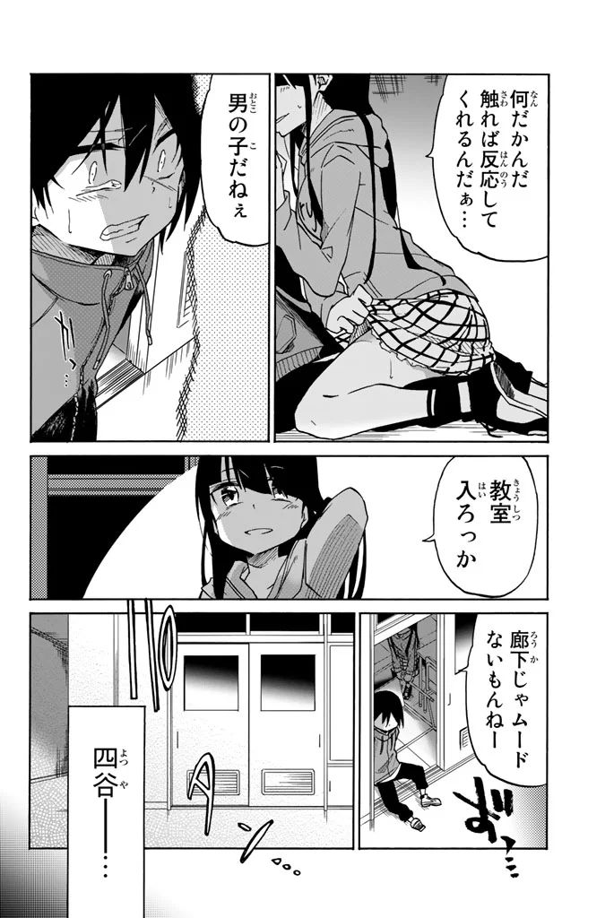 IJOUSHA NO AI - raw - Chapter 11 - https://jpdd.ccdd.to/JPDD/ijoushanoai/85239/20ijkfzrggc.jpg