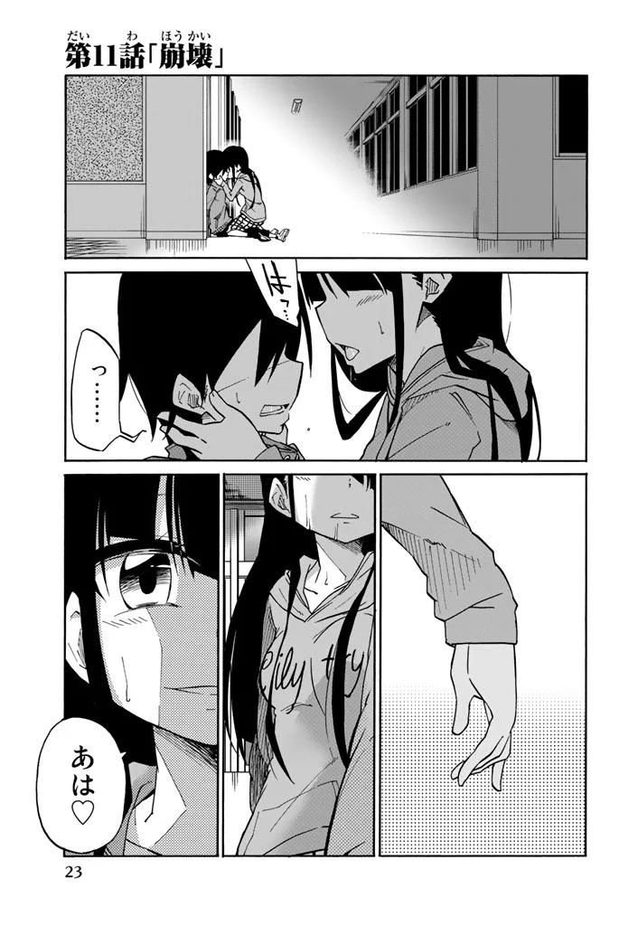 IJOUSHA NO AI - raw - Chapter 11 - https://jpdd.ccdd.to/JPDD/ijoushanoai/85239/31rsjmvgiz3.jpg