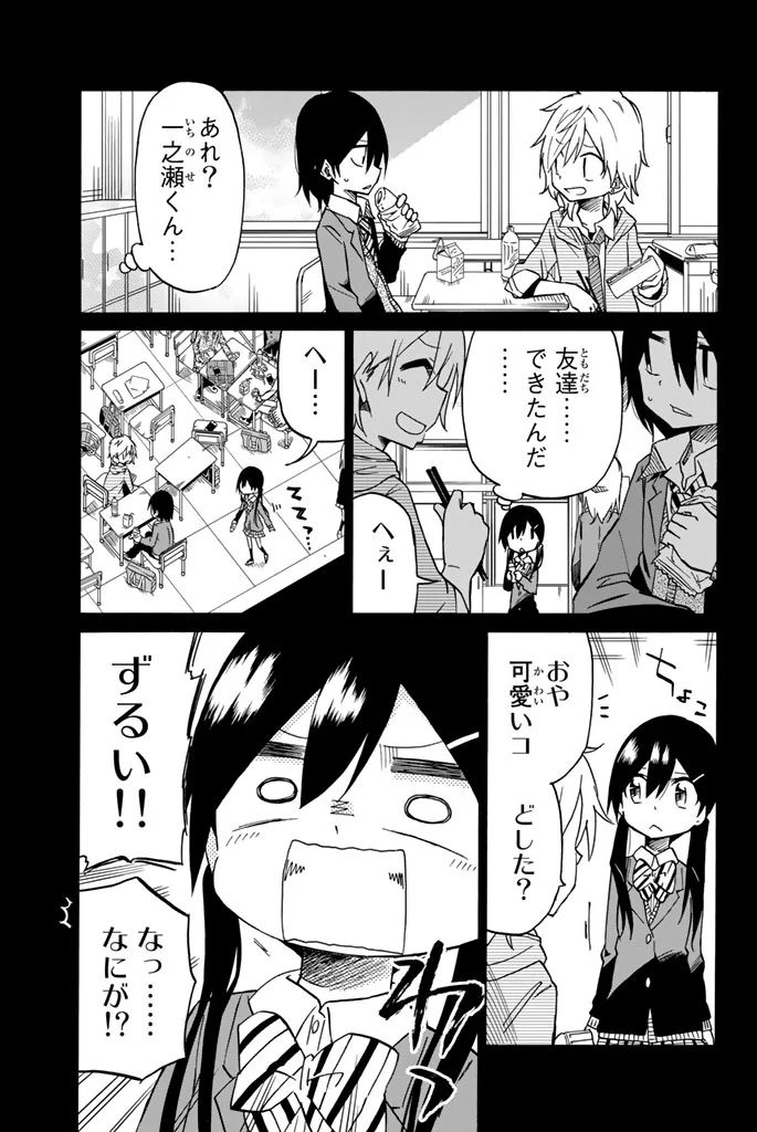 IJOUSHA NO AI - raw - Chapter 11 - https://jpdd.ccdd.to/JPDD/ijoushanoai/85239/iig5qtmrqpf.jpg
