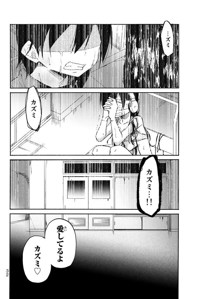 IJOUSHA NO AI - raw - Chapter 11 - https://jpdd.ccdd.to/JPDD/ijoushanoai/85239/l50wbmyzv2w.jpg