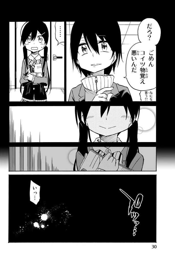 IJOUSHA NO AI - raw - Chapter 11 - https://jpdd.ccdd.to/JPDD/ijoushanoai/85239/sze53pvxnbe.jpg