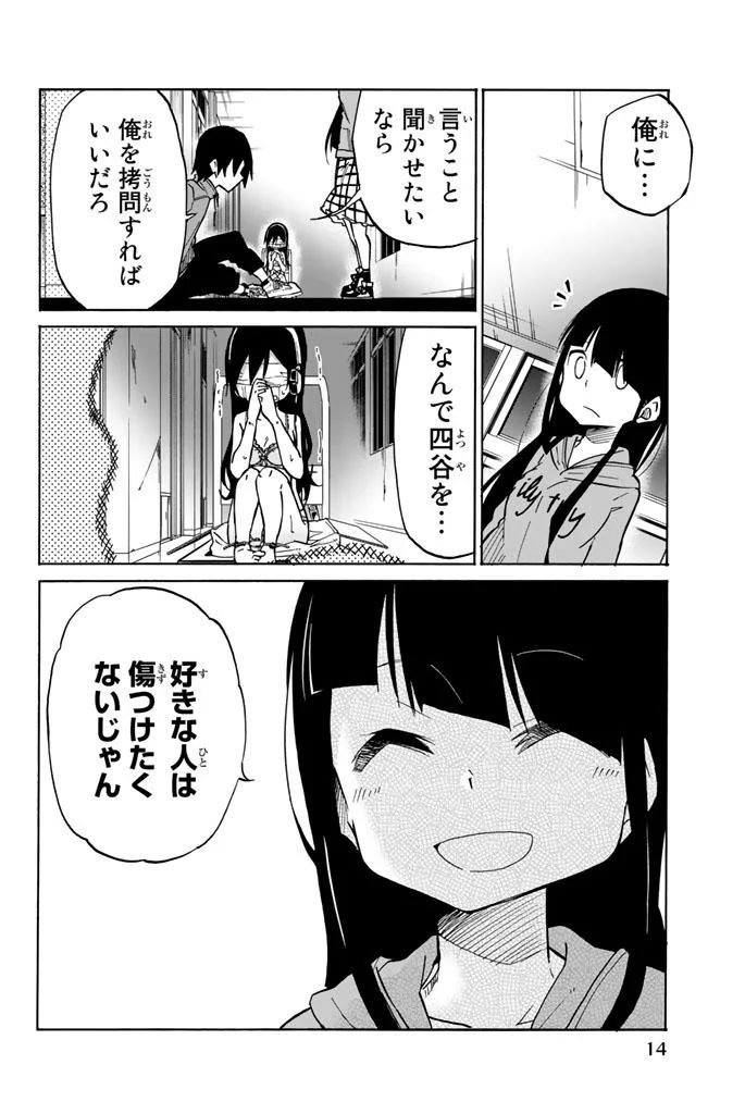 IJOUSHA NO AI - raw - Chapter 10 - https://jpdd.ccdd.to/JPDD/ijoushanoai/85240/3g4qihsk3il.jpg