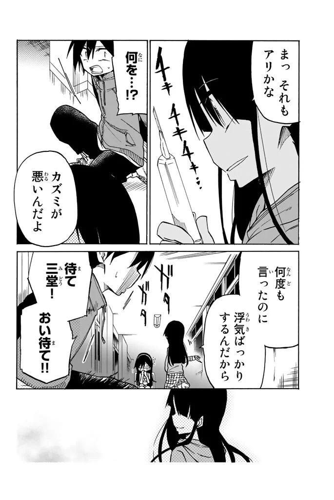 IJOUSHA NO AI - raw - Chapter 10 - https://jpdd.ccdd.to/JPDD/ijoushanoai/85240/difojshebcq.jpg