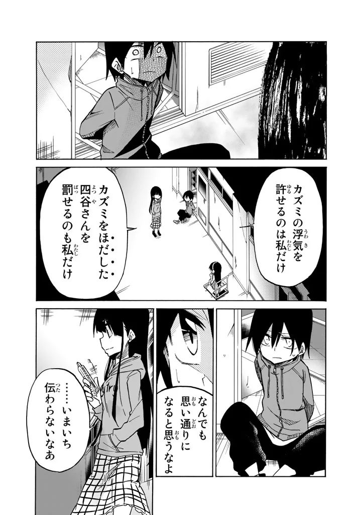 IJOUSHA NO AI - raw - Chapter 10 - https://jpdd.ccdd.to/JPDD/ijoushanoai/85240/ey5isuzrbyq.jpg