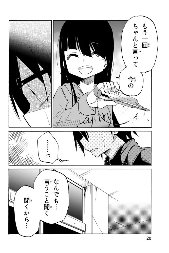 IJOUSHA NO AI - raw - Chapter 10 - https://jpdd.ccdd.to/JPDD/ijoushanoai/85240/mbnqn0ouhgj.jpg