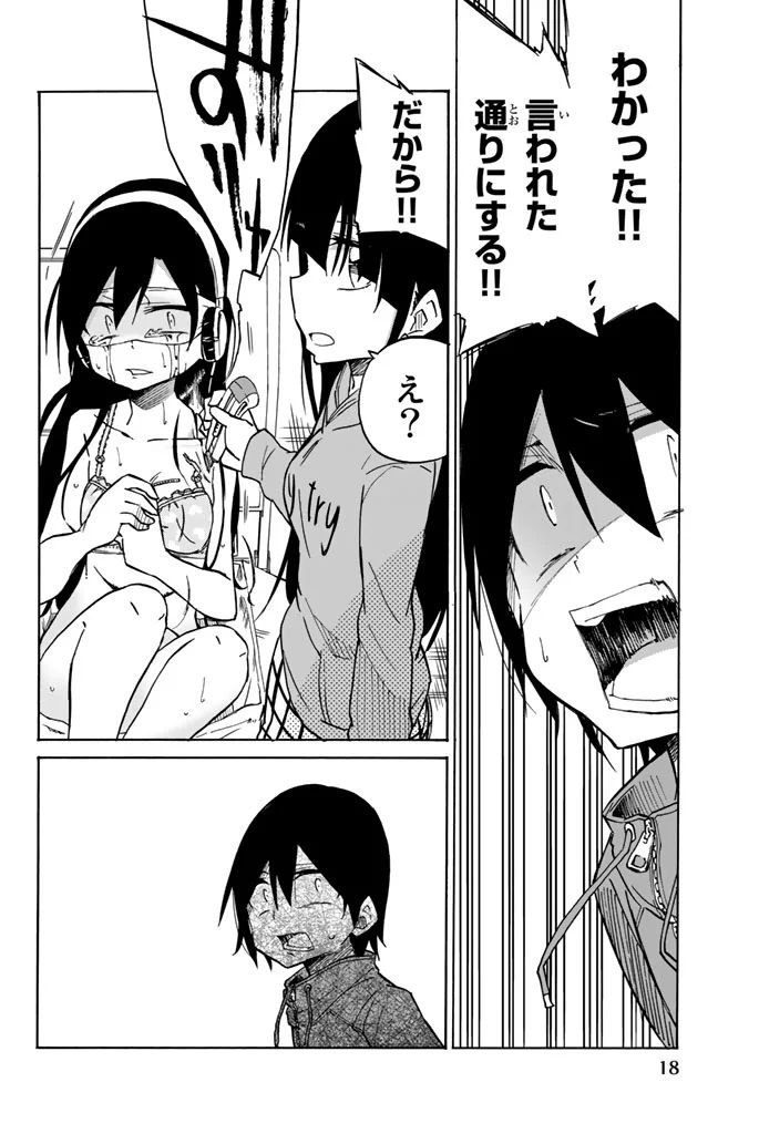 IJOUSHA NO AI - raw - Chapter 10 - https://jpdd.ccdd.to/JPDD/ijoushanoai/85240/mrgvi1iyj4j.jpg