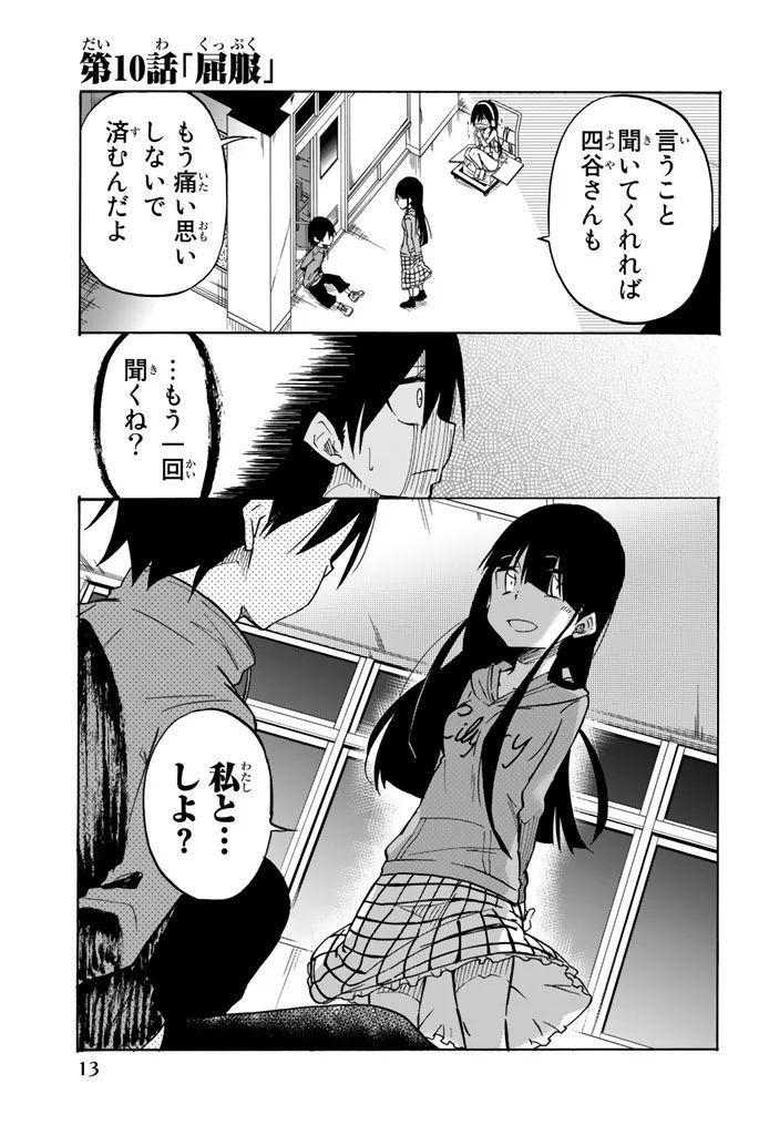 IJOUSHA NO AI - raw - Chapter 10 - https://jpdd.ccdd.to/JPDD/ijoushanoai/85240/ywdoqpci030.jpg
