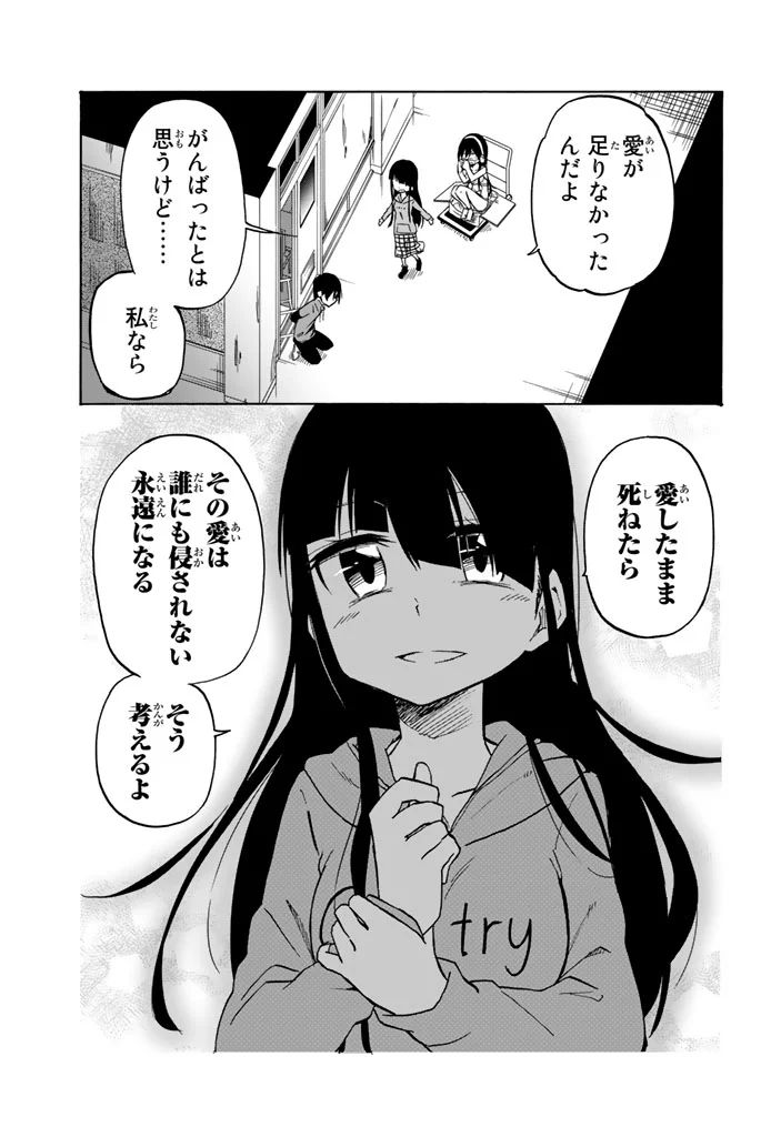 IJOUSHA NO AI - raw - Chapter 9 - https://jpdd.ccdd.to/JPDD/ijoushanoai/85241/ebdyr3lji2p.jpg