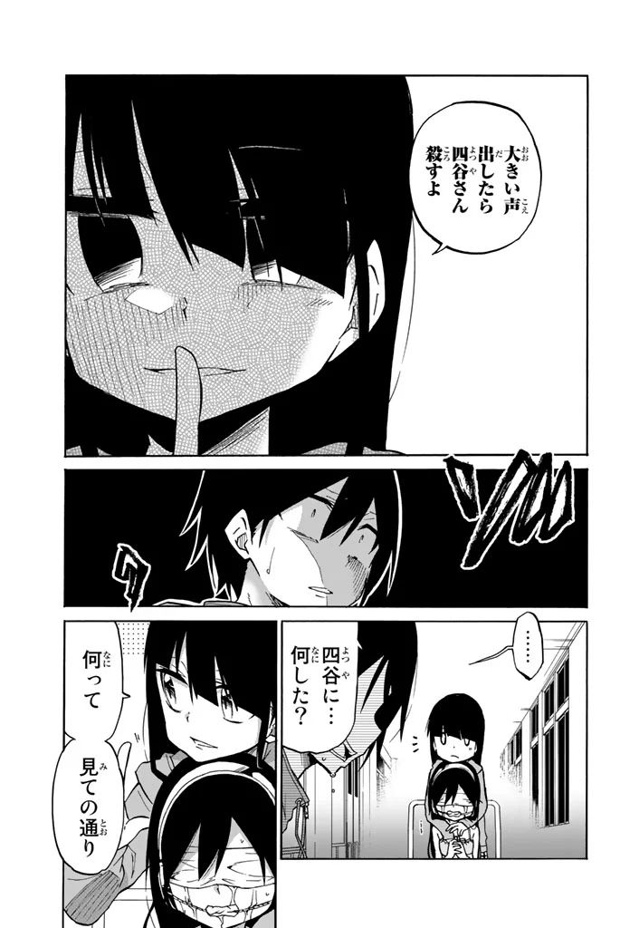 IJOUSHA NO AI - raw - Chapter 9 - https://jpdd.ccdd.to/JPDD/ijoushanoai/85241/lh3cnuru33t.jpg