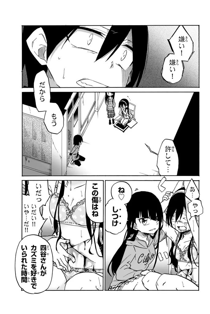 IJOUSHA NO AI - raw - Chapter 9 - https://jpdd.ccdd.to/JPDD/ijoushanoai/85241/qfvexzmqa0y.jpg