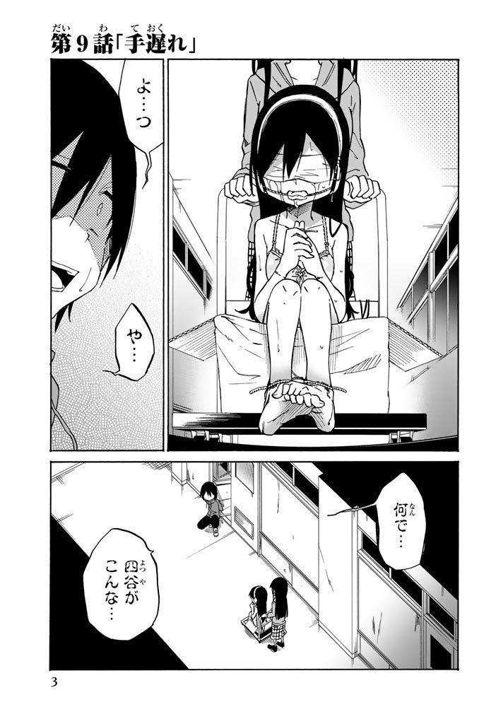 IJOUSHA NO AI - raw - Chapter 9 - https://jpdd.ccdd.to/JPDD/ijoushanoai/85241/uumusougjym.jpg