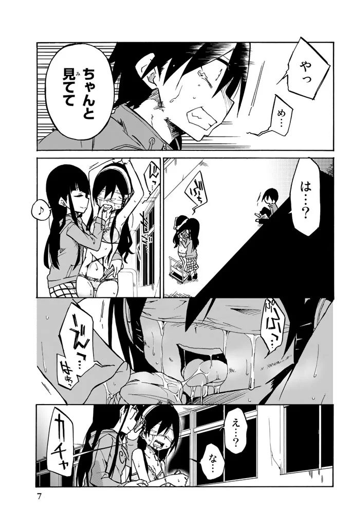 IJOUSHA NO AI - raw - Chapter 9 - https://jpdd.ccdd.to/JPDD/ijoushanoai/85241/yf5wns5wokx.jpg