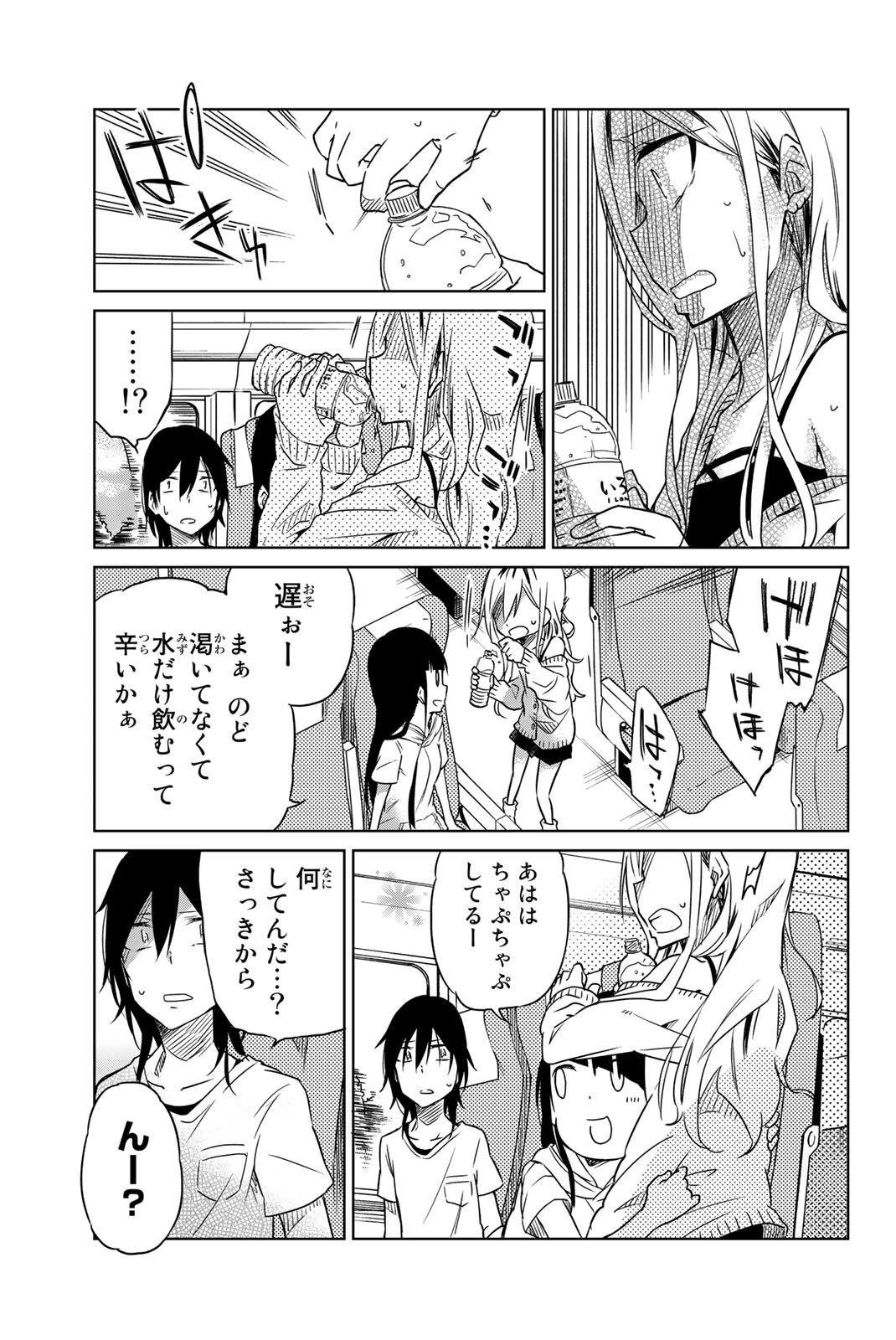 IJOUSHA NO AI - raw - Chapter 23 - https://jpdd.ccdd.to/JPDD/ijoushanoai/85282/02q40xujqg0.jpg