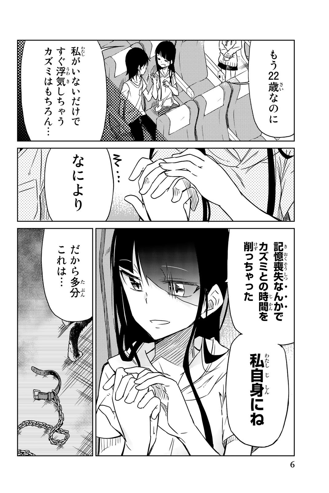 IJOUSHA NO AI - raw - Chapter 23 - https://jpdd.ccdd.to/JPDD/ijoushanoai/85282/03ftozhp50v.jpg