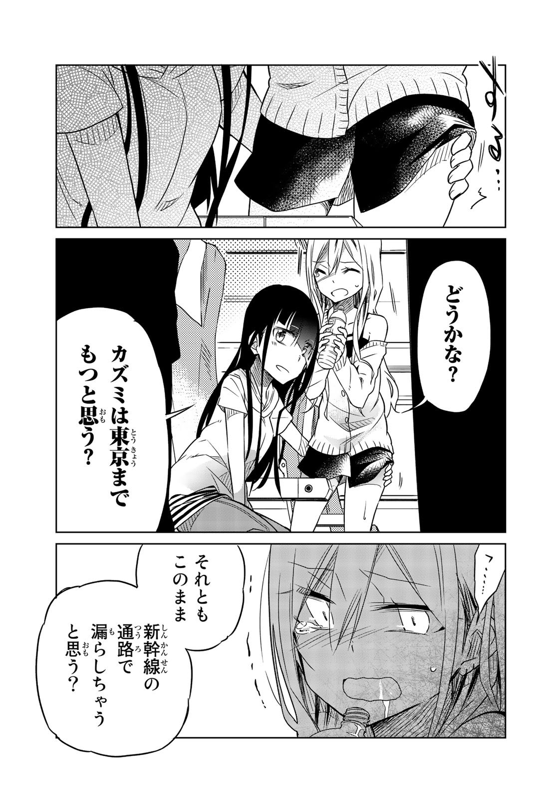IJOUSHA NO AI - raw - Chapter 23 - https://jpdd.ccdd.to/JPDD/ijoushanoai/85282/05oxmjn5cnb.jpg