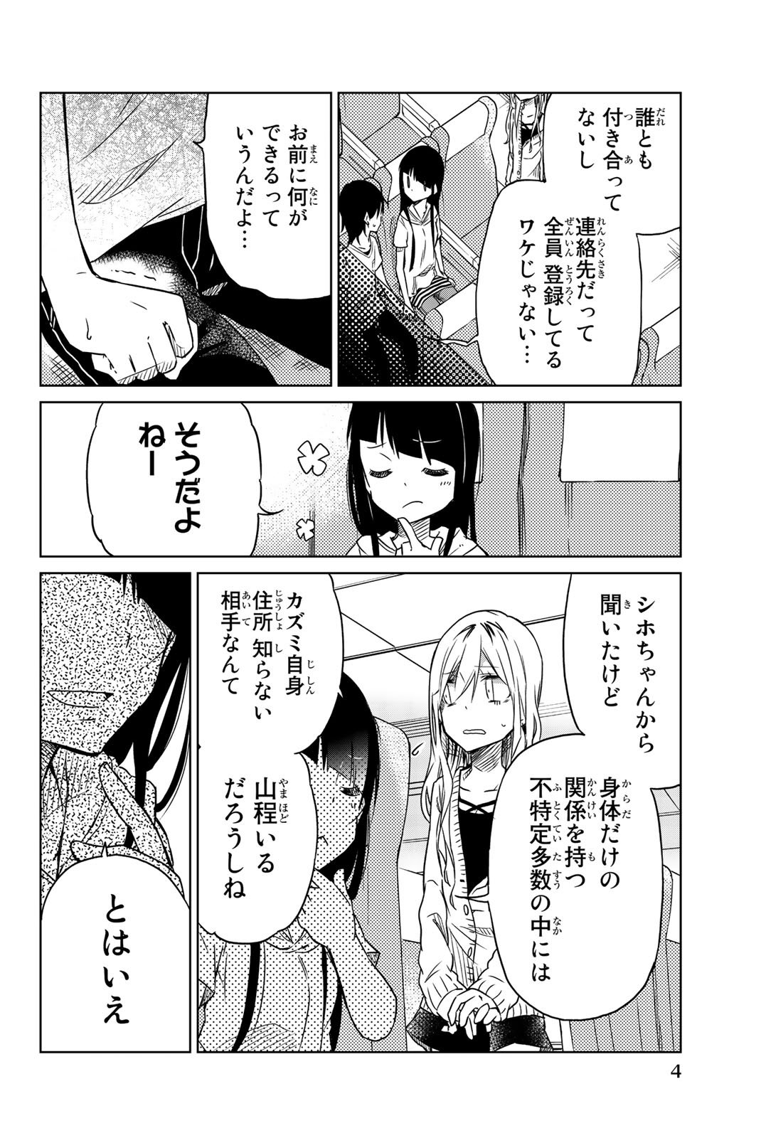 IJOUSHA NO AI - raw - Chapter 23 - https://jpdd.ccdd.to/JPDD/ijoushanoai/85282/cjtonsgvvdx.jpg