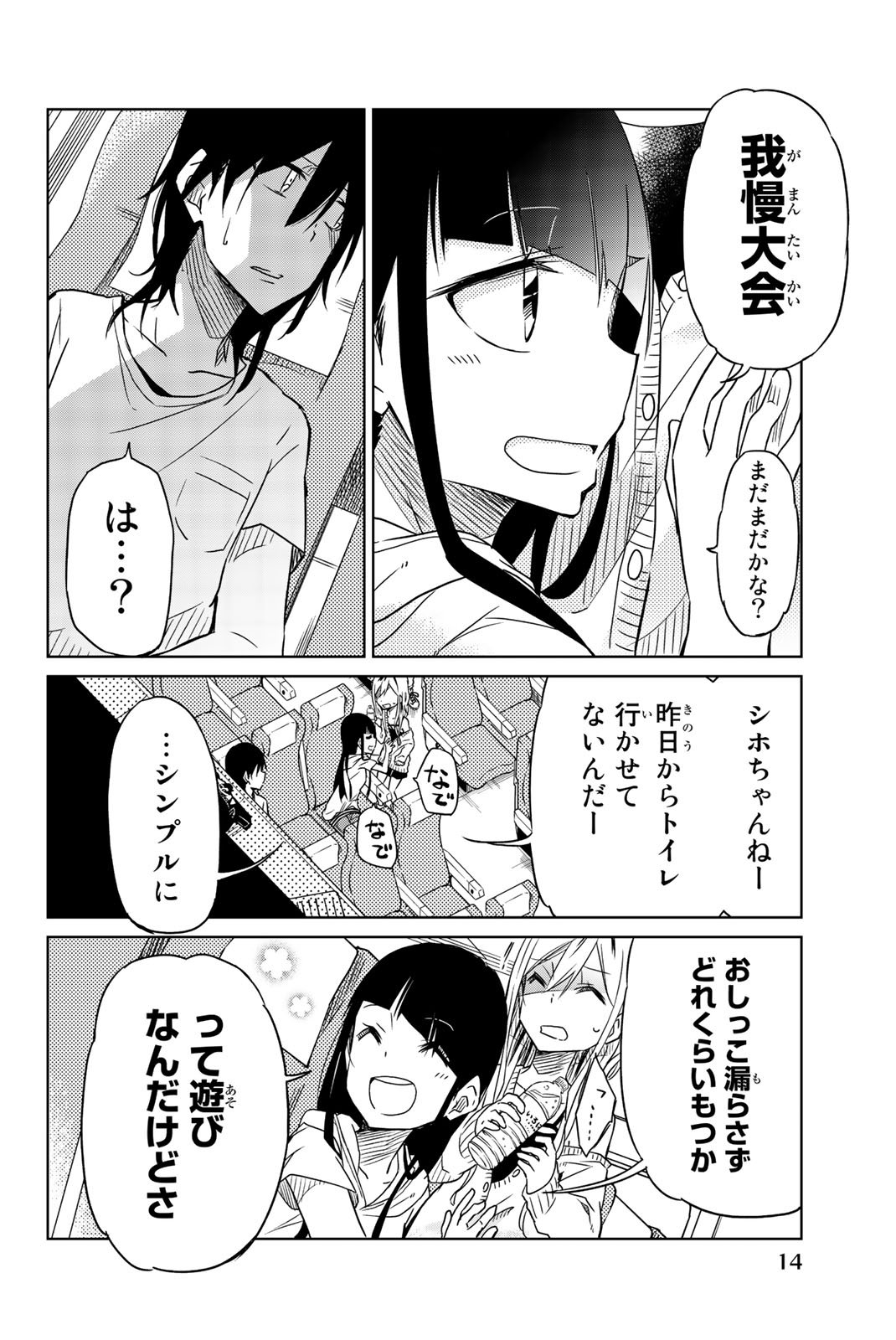 IJOUSHA NO AI - raw - Chapter 23 - https://jpdd.ccdd.to/JPDD/ijoushanoai/85282/n4clqd050wi.jpg