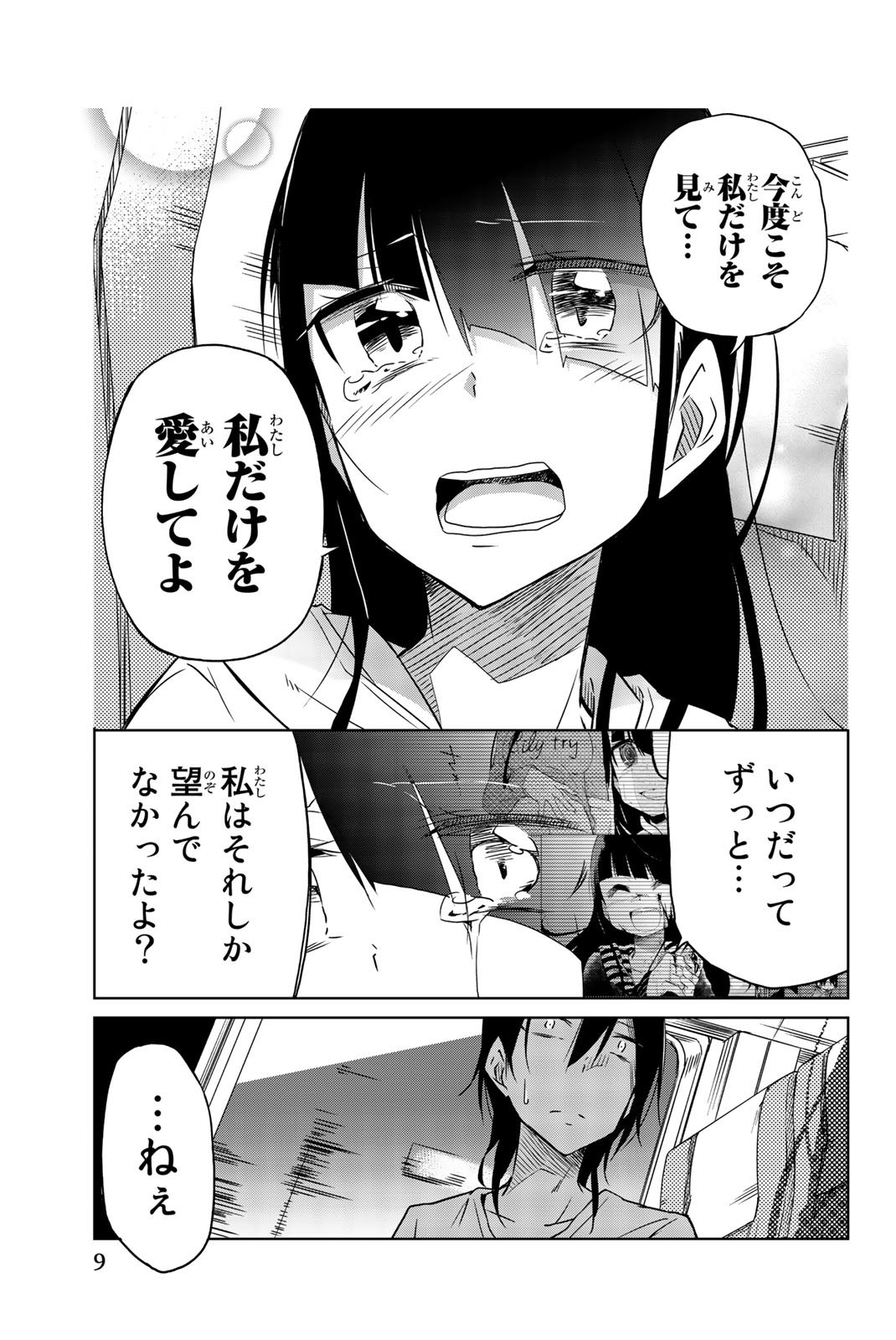 IJOUSHA NO AI - raw - Chapter 23 - https://jpdd.ccdd.to/JPDD/ijoushanoai/85282/o1sldhwbt1n.jpg