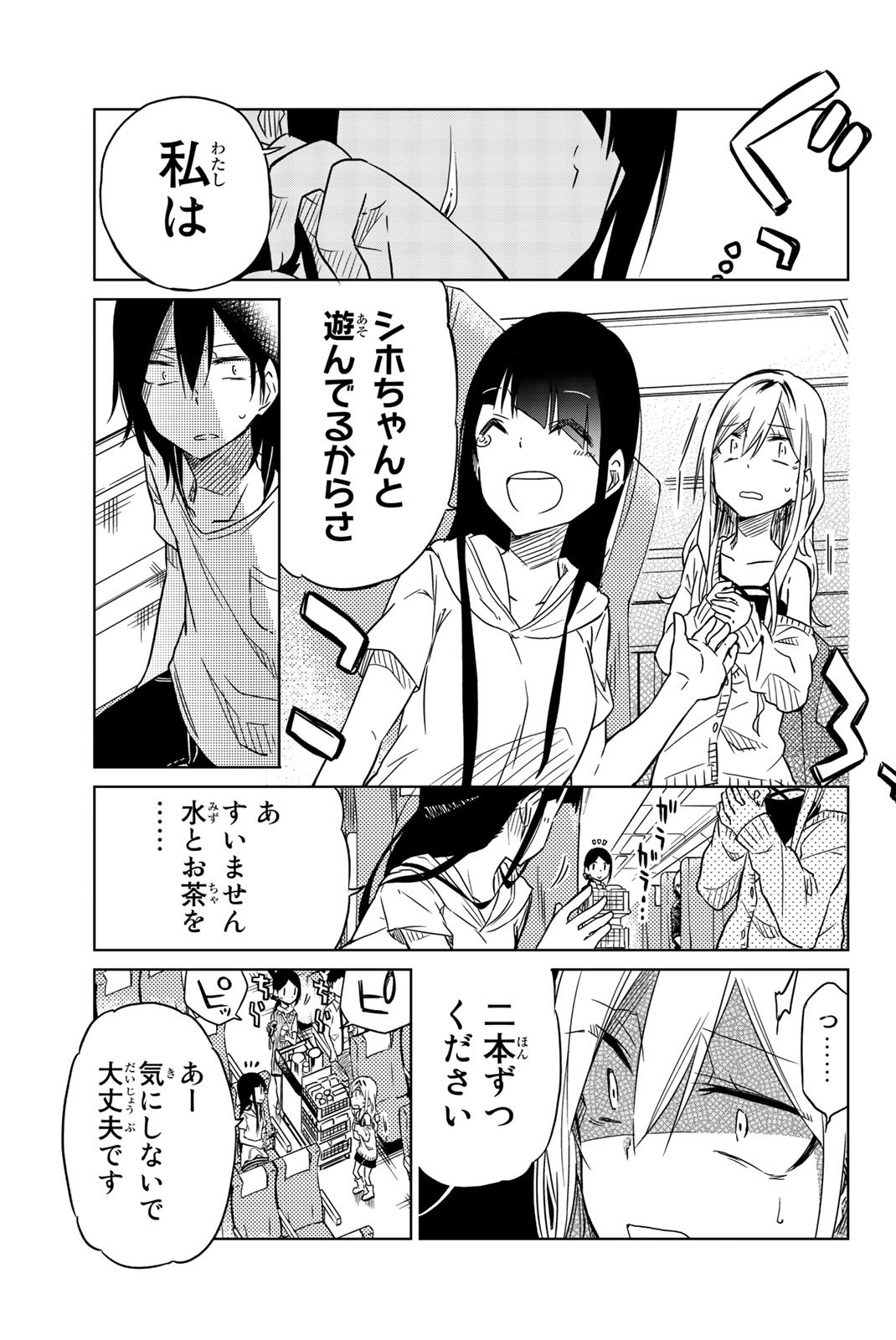 IJOUSHA NO AI - raw - Chapter 23 - https://jpdd.ccdd.to/JPDD/ijoushanoai/85282/pends5kjpto.jpg