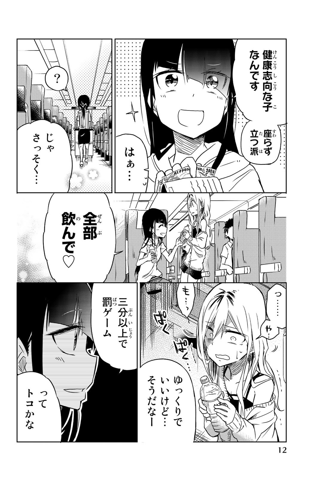 IJOUSHA NO AI - raw - Chapter 23 - https://jpdd.ccdd.to/JPDD/ijoushanoai/85282/t2hwfexwhpk.jpg