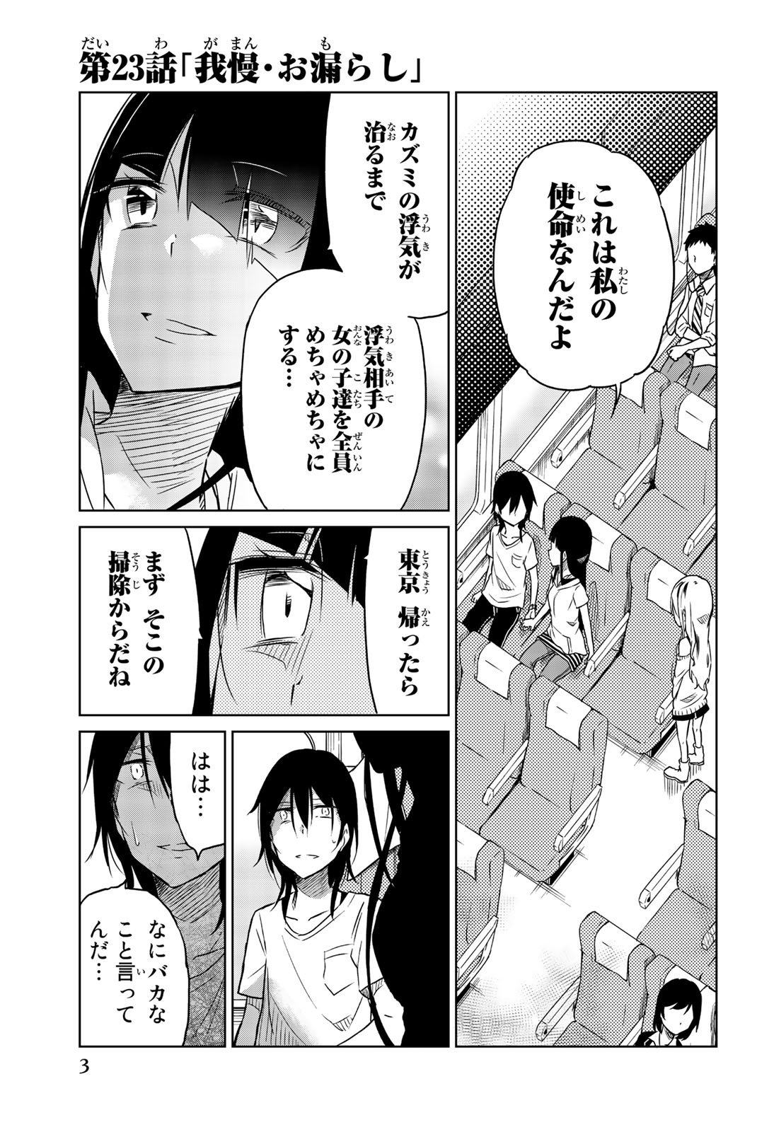 IJOUSHA NO AI - raw - Chapter 23 - https://jpdd.ccdd.to/JPDD/ijoushanoai/85282/uygxzjyoh0d.jpg