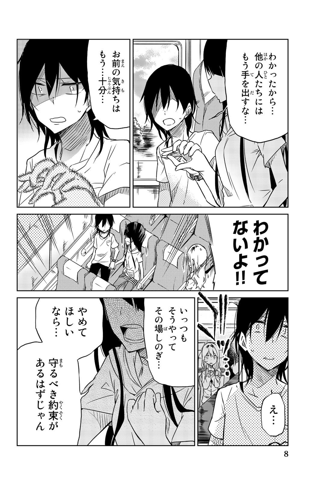 IJOUSHA NO AI - raw - Chapter 23 - https://jpdd.ccdd.to/JPDD/ijoushanoai/85282/xduwkamfc5e.jpg