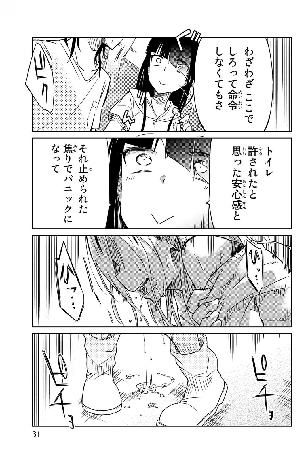 IJOUSHA NO AI - raw - Chapter 24 - https://jpdd.ccdd.to/JPDD/ijoushanoai/85391/5q142k0a00b.jpg