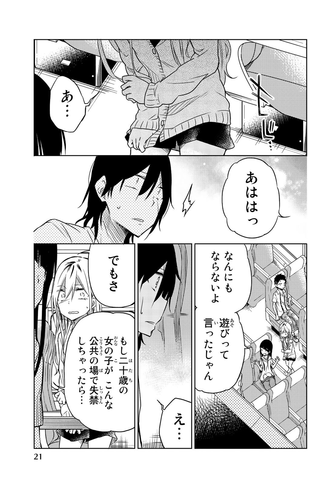 IJOUSHA NO AI - raw - Chapter 24 - https://jpdd.ccdd.to/JPDD/ijoushanoai/85391/atlsugeegal.jpg