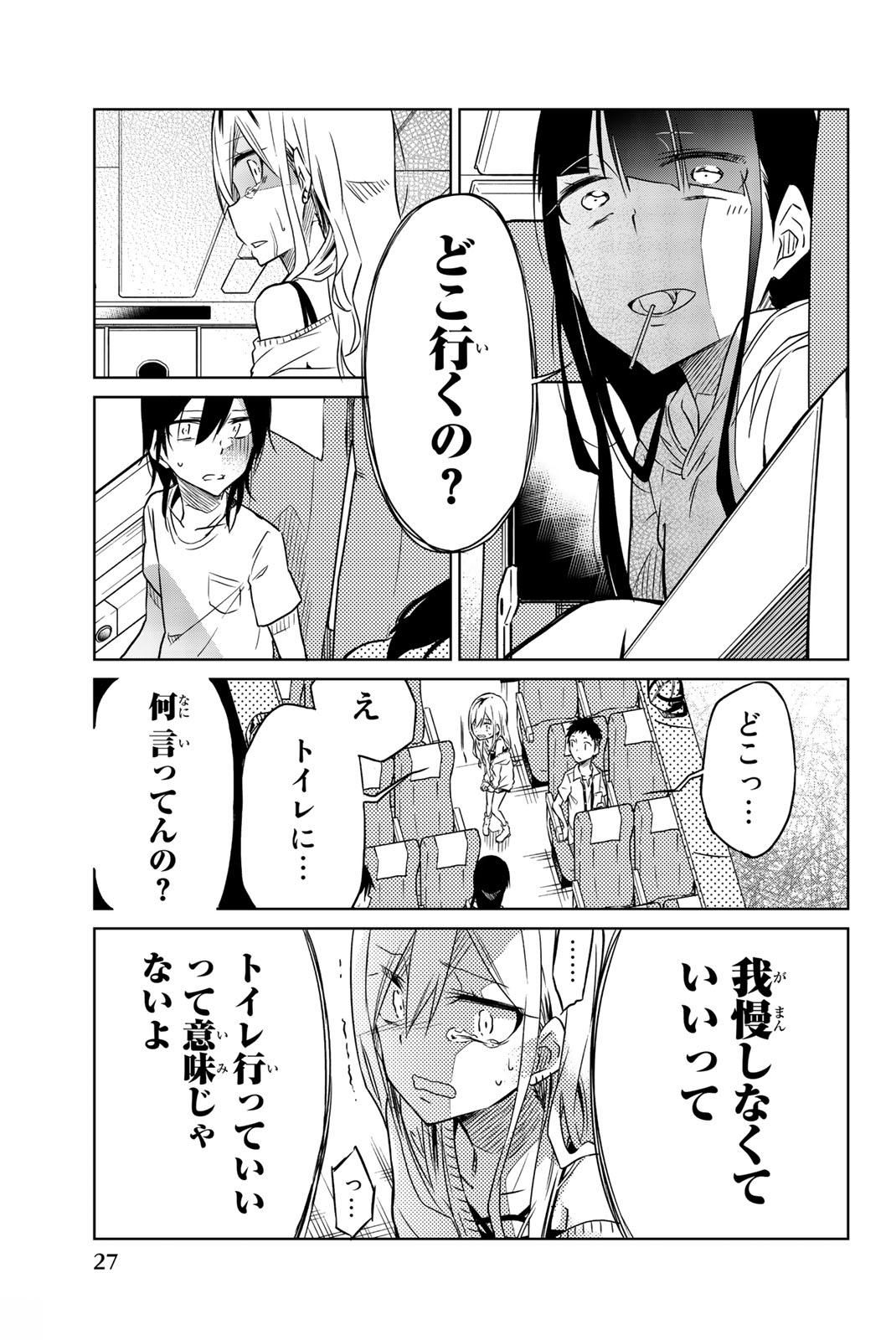 IJOUSHA NO AI - raw - Chapter 24 - https://jpdd.ccdd.to/JPDD/ijoushanoai/85391/b3ntuah04mw.jpg