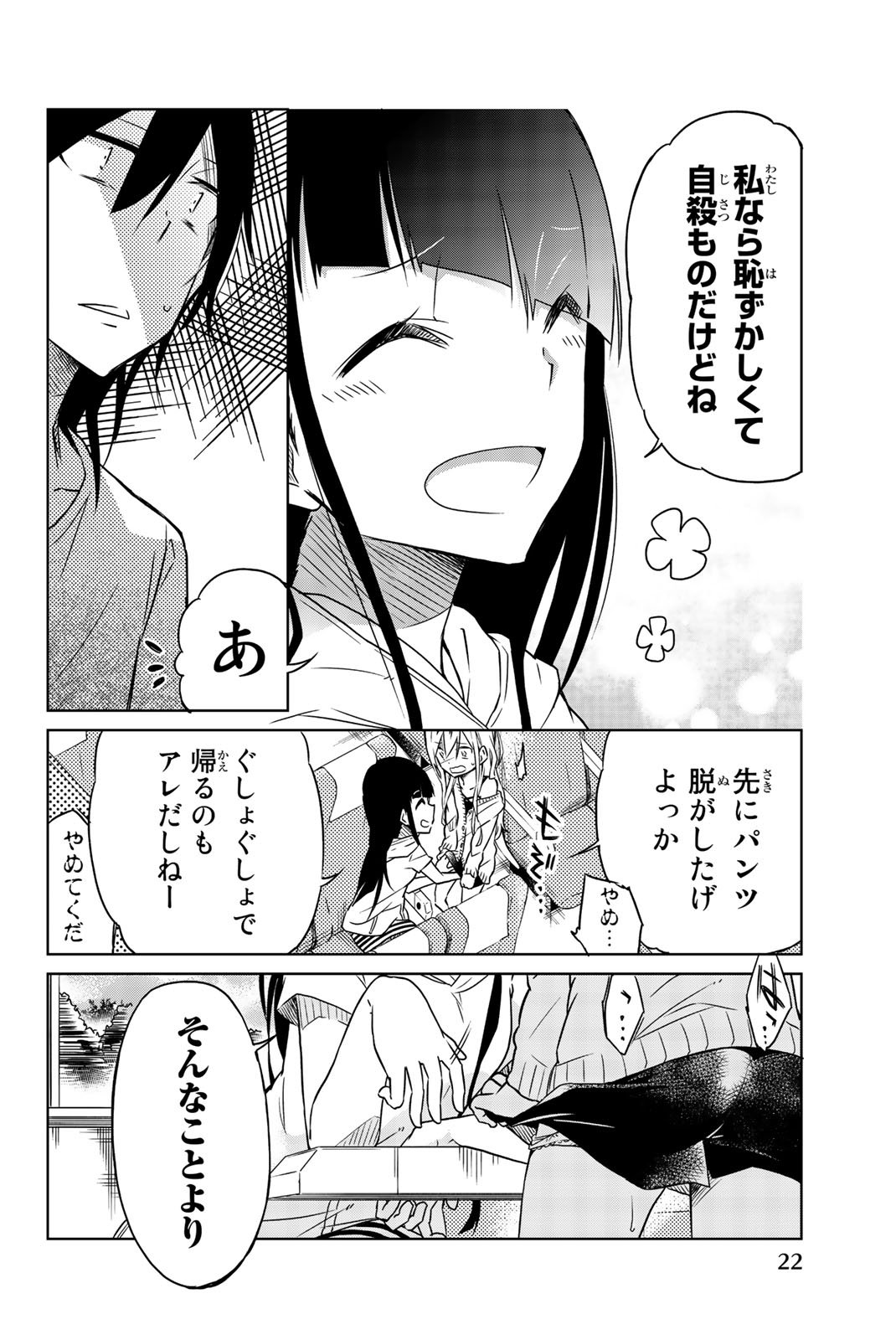 IJOUSHA NO AI - raw - Chapter 24 - https://jpdd.ccdd.to/JPDD/ijoushanoai/85391/ckc4lajut3j.jpg