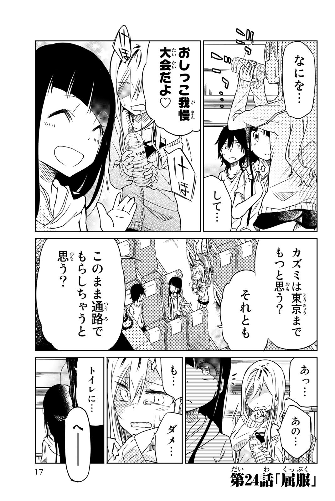 IJOUSHA NO AI - raw - Chapter 24 - https://jpdd.ccdd.to/JPDD/ijoushanoai/85391/e5epzlhdmnq.jpg