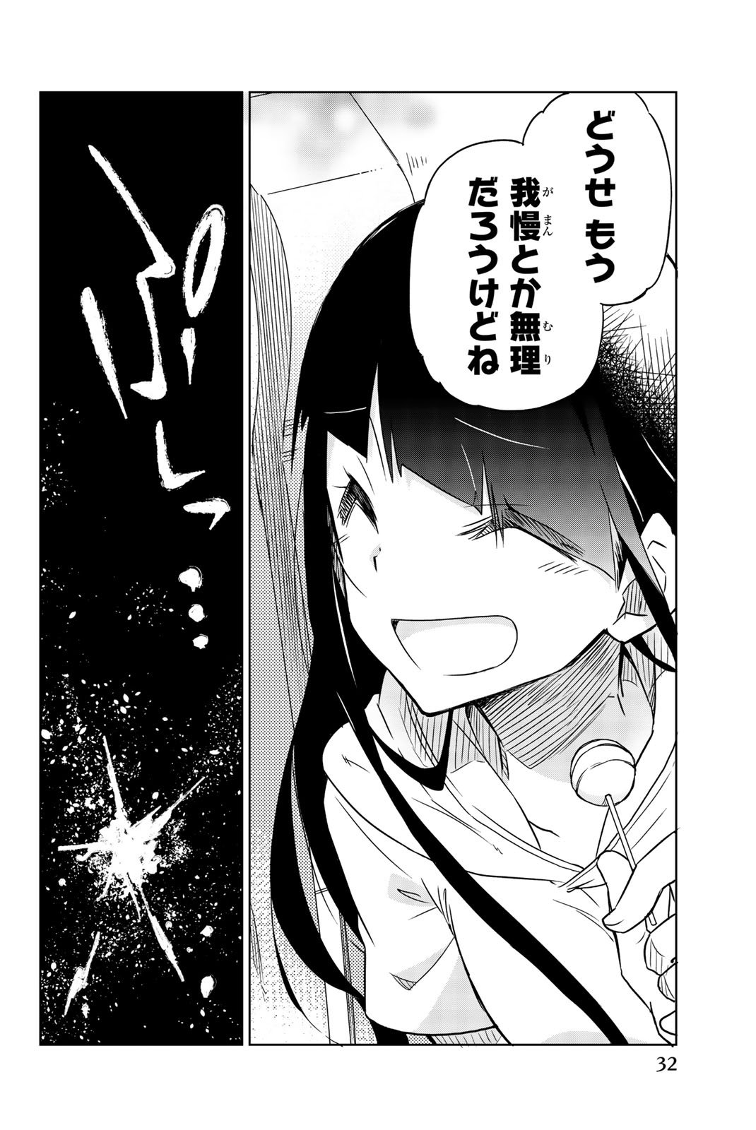 IJOUSHA NO AI - raw - Chapter 24 - https://jpdd.ccdd.to/JPDD/ijoushanoai/85391/iv4amndj4nc.jpg
