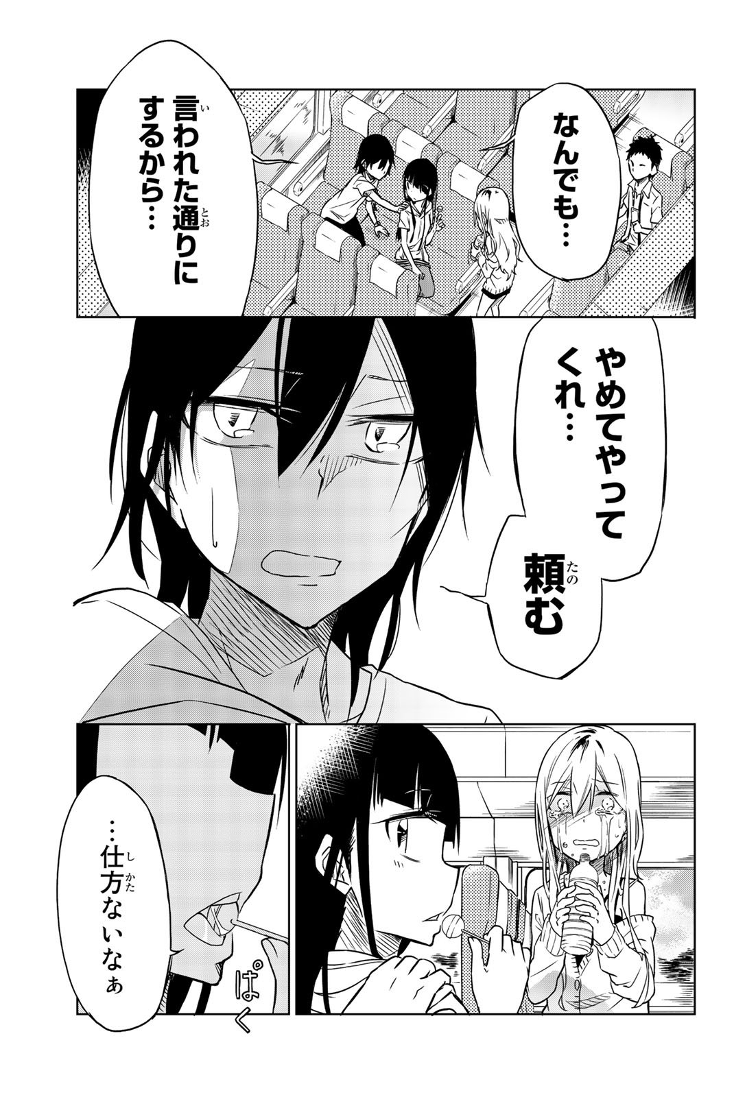 IJOUSHA NO AI - raw - Chapter 24 - https://jpdd.ccdd.to/JPDD/ijoushanoai/85391/oqkzjh4n5kk.jpg