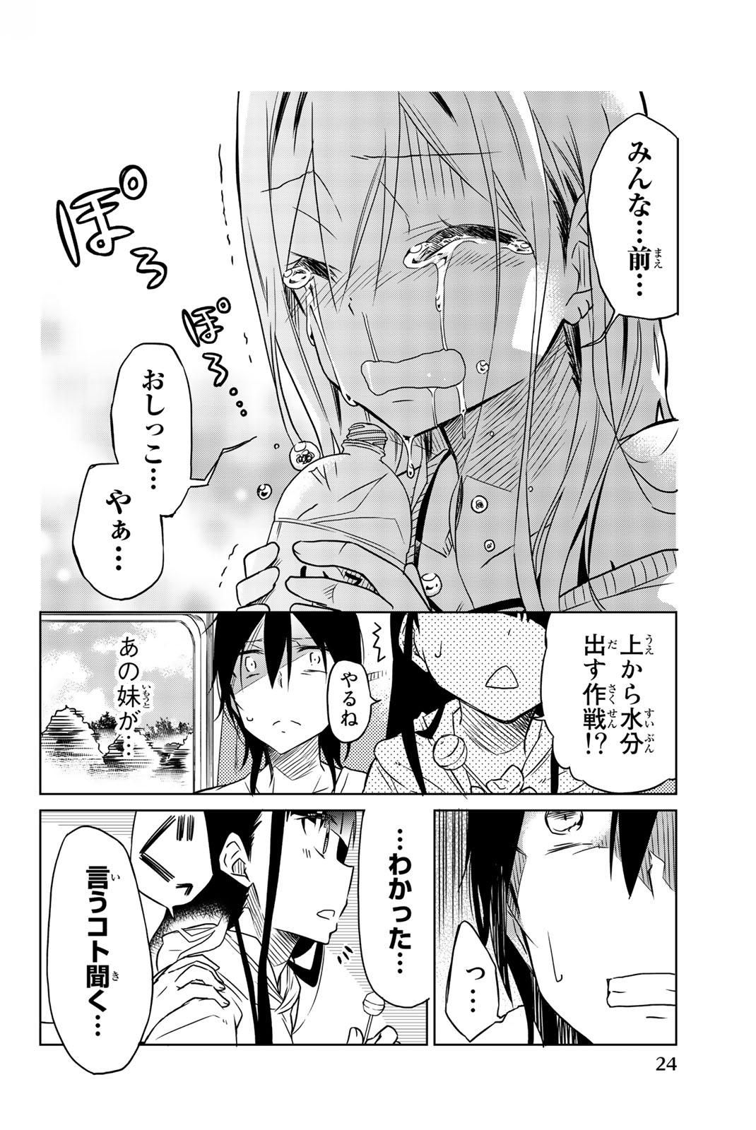IJOUSHA NO AI - raw - Chapter 24 - https://jpdd.ccdd.to/JPDD/ijoushanoai/85391/r2gmogmnqyt.jpg