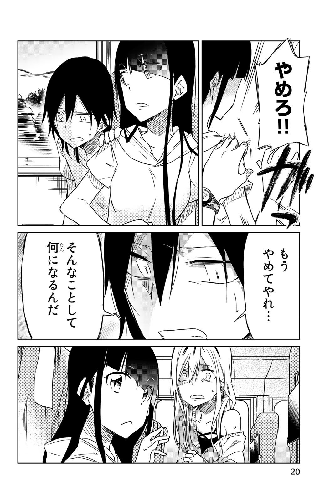 IJOUSHA NO AI - raw - Chapter 24 - https://jpdd.ccdd.to/JPDD/ijoushanoai/85391/rub45wnahip.jpg