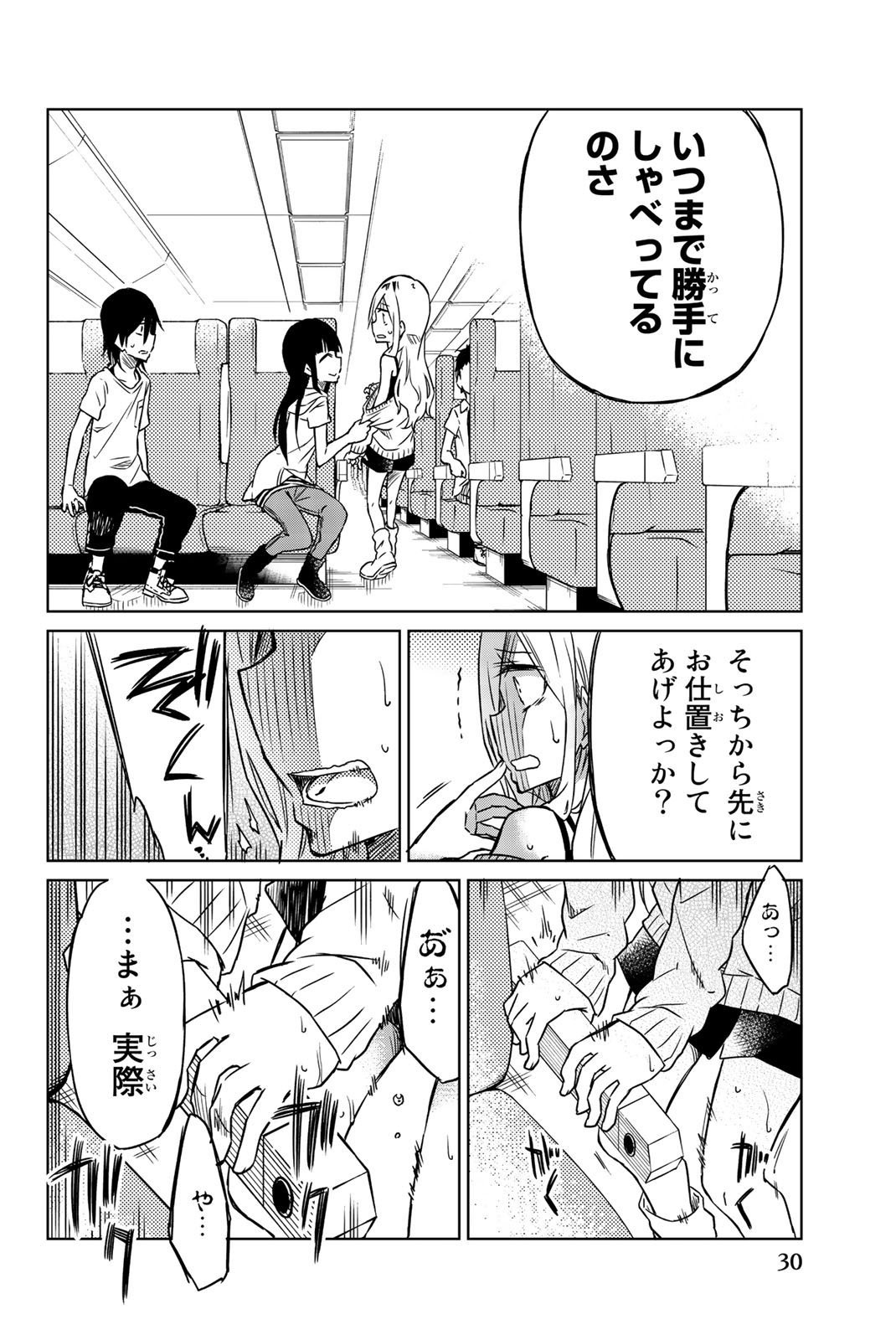IJOUSHA NO AI - raw - Chapter 24 - https://jpdd.ccdd.to/JPDD/ijoushanoai/85391/s0d0ur2hazz.jpg