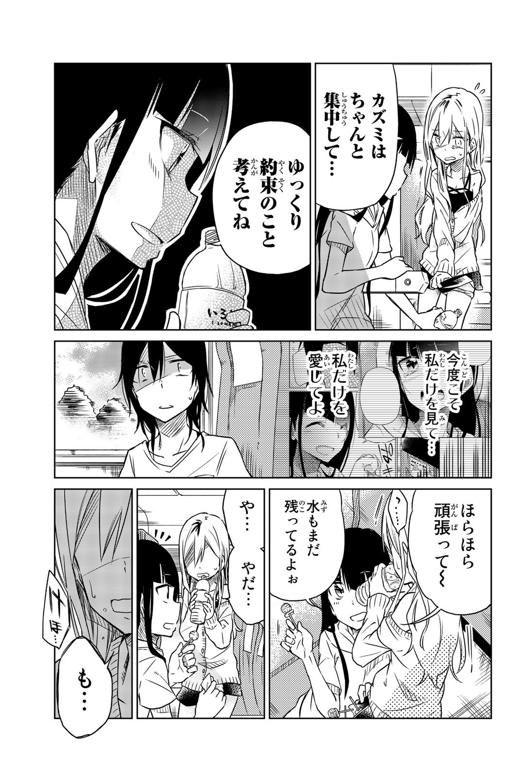 IJOUSHA NO AI - raw - Chapter 24 - https://jpdd.ccdd.to/JPDD/ijoushanoai/85391/s1pikbzsbao.jpg