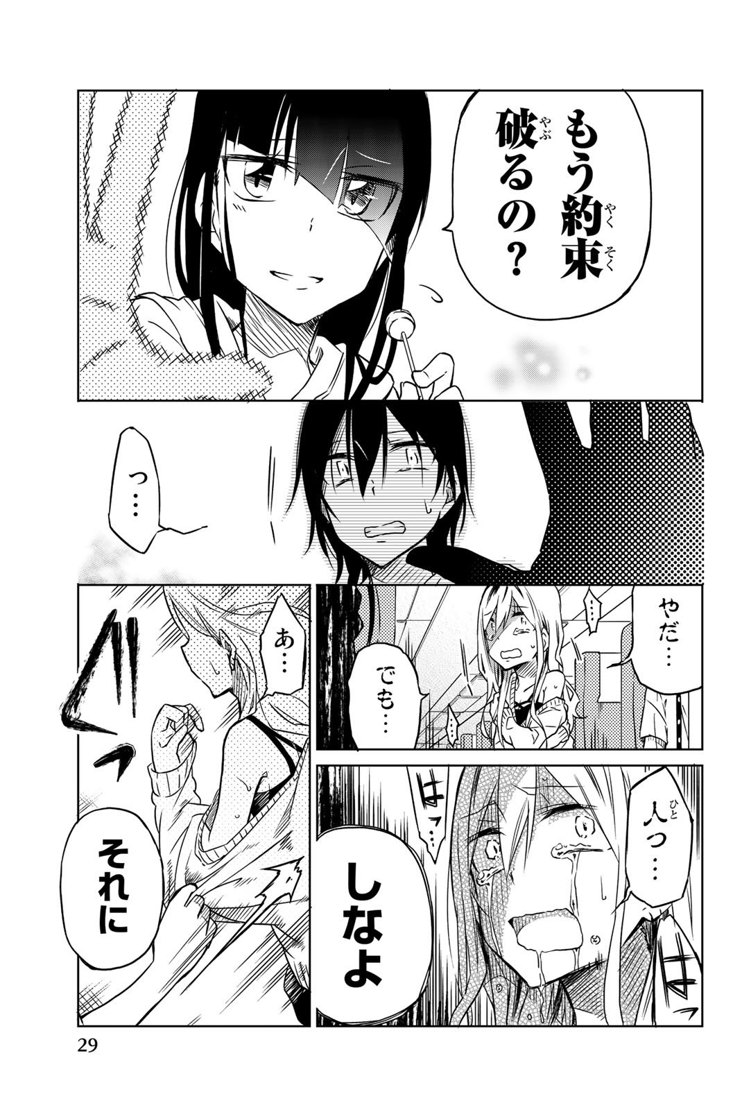 IJOUSHA NO AI - raw - Chapter 24 - https://jpdd.ccdd.to/JPDD/ijoushanoai/85391/tjw15wqkxnq.jpg