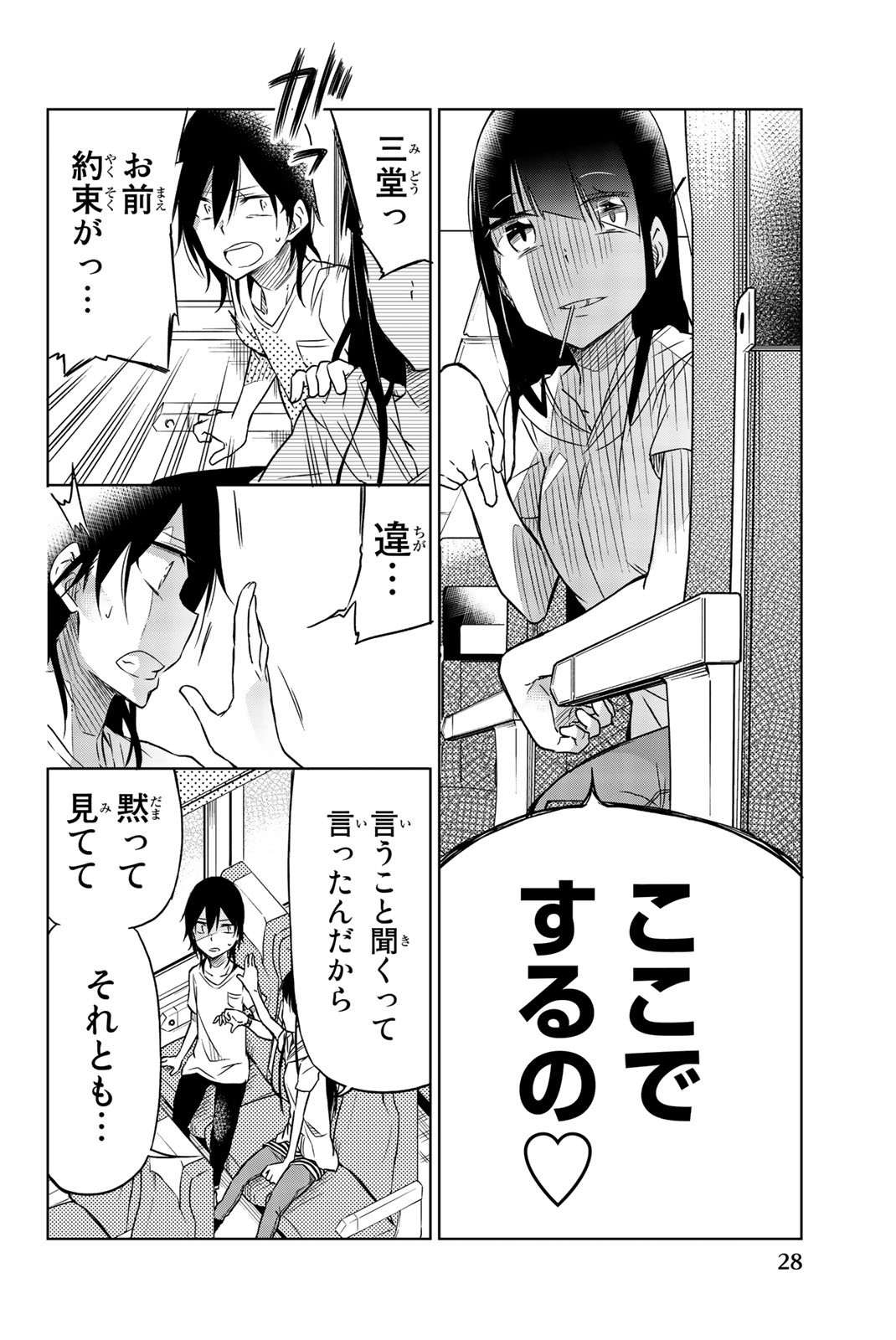IJOUSHA NO AI - raw - Chapter 24 - https://jpdd.ccdd.to/JPDD/ijoushanoai/85391/utr13p3jvhm.jpg