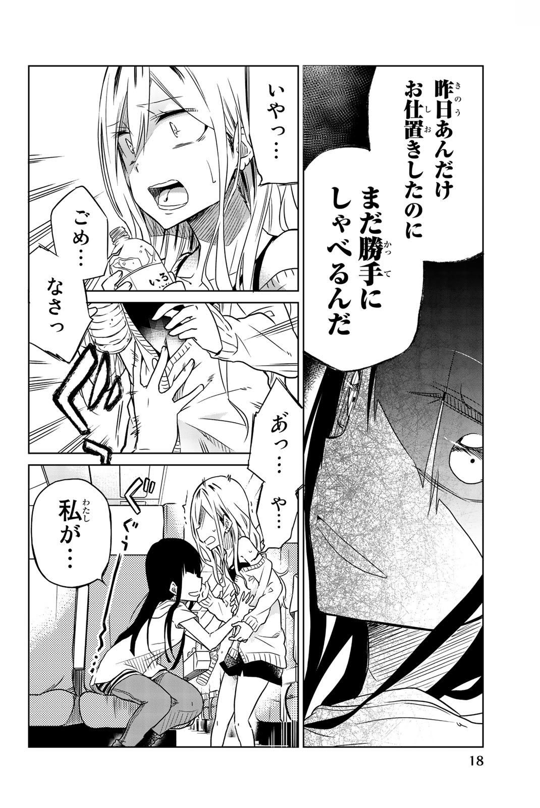 IJOUSHA NO AI - raw - Chapter 24 - https://jpdd.ccdd.to/JPDD/ijoushanoai/85391/vhdvmucuo3d.jpg