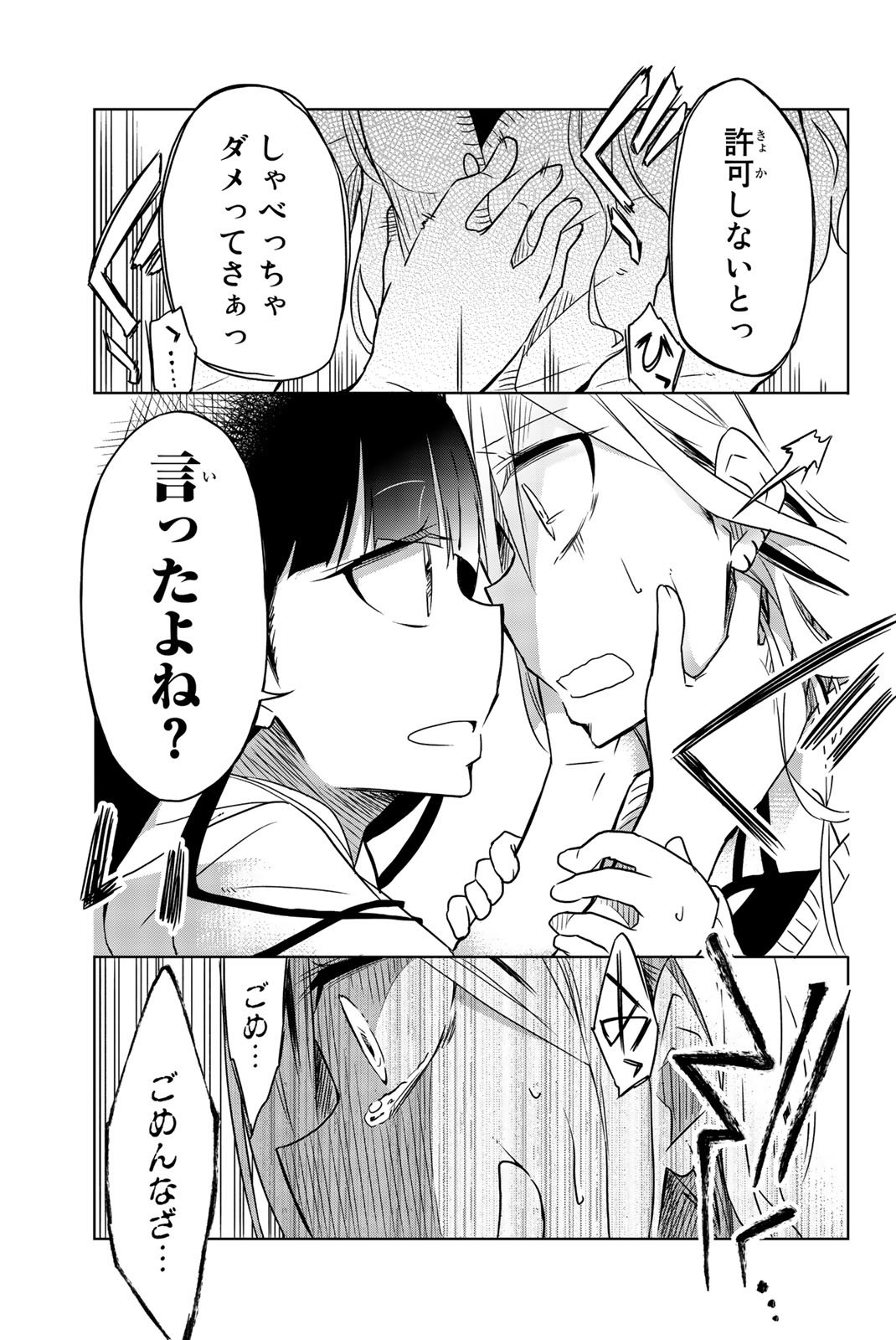 IJOUSHA NO AI - raw - Chapter 24 - https://jpdd.ccdd.to/JPDD/ijoushanoai/85391/xpvxnqjefq4.jpg