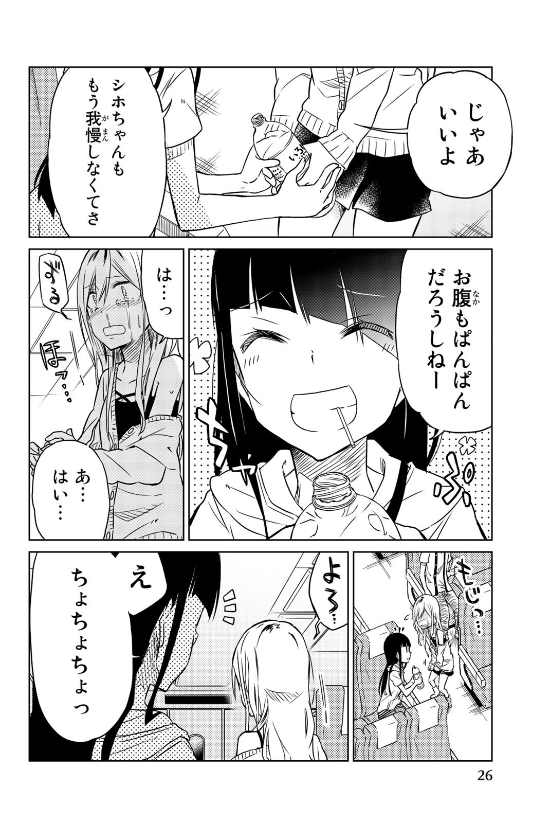 IJOUSHA NO AI - raw - Chapter 24 - https://jpdd.ccdd.to/JPDD/ijoushanoai/85391/ytsamzeth1f.jpg